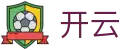 开云（kaiyun） - 官方入口